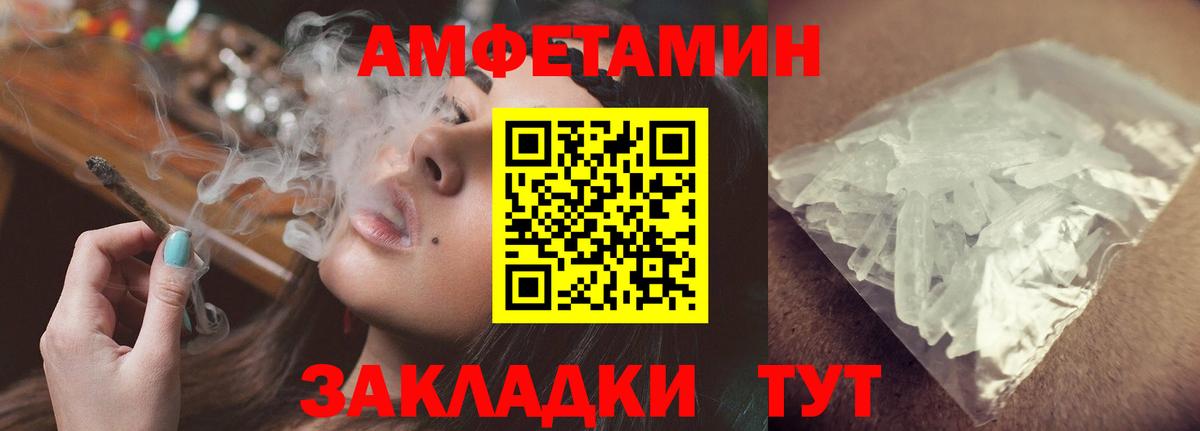 АМФЕТАМИН 97% Лесной