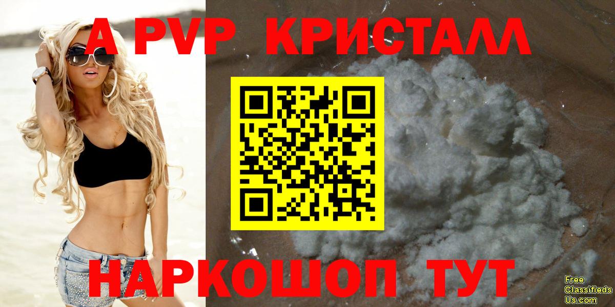 Alpha PVP крисы CK  что такое   Alfa_PVP СК  Лесной  Вход с VPN 
