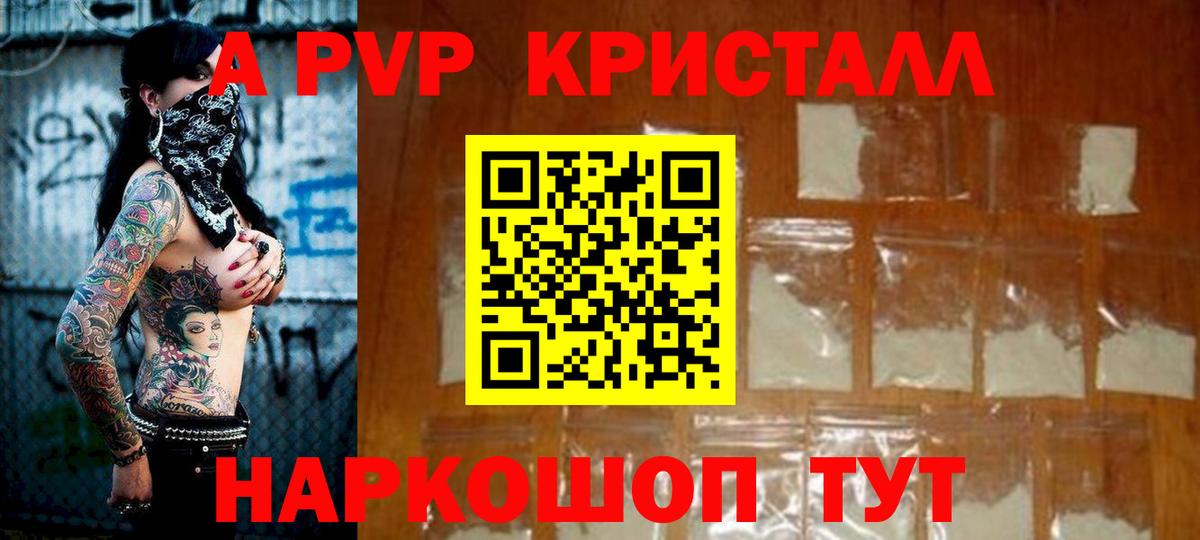 Alpha PVP Соль Лесной