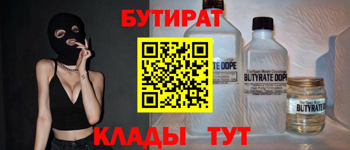 Лесной  Бутират вода  Вход с VPN 