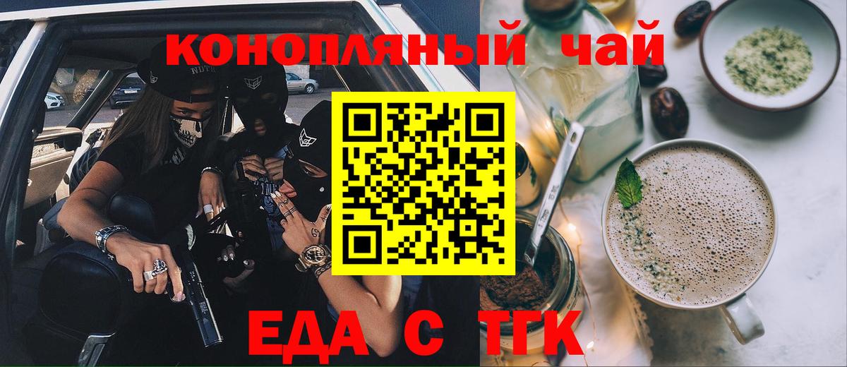 Лесной  Canna-Cookies конопля  Вход с VPN 