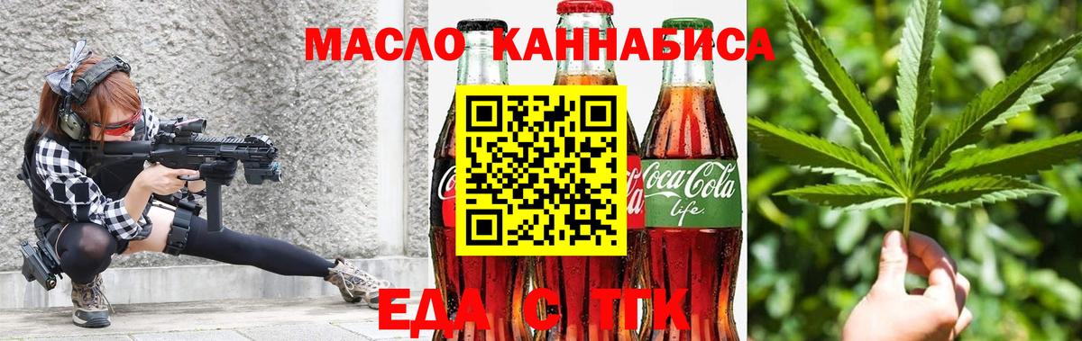 Печенье с ТГК конопля Лесной