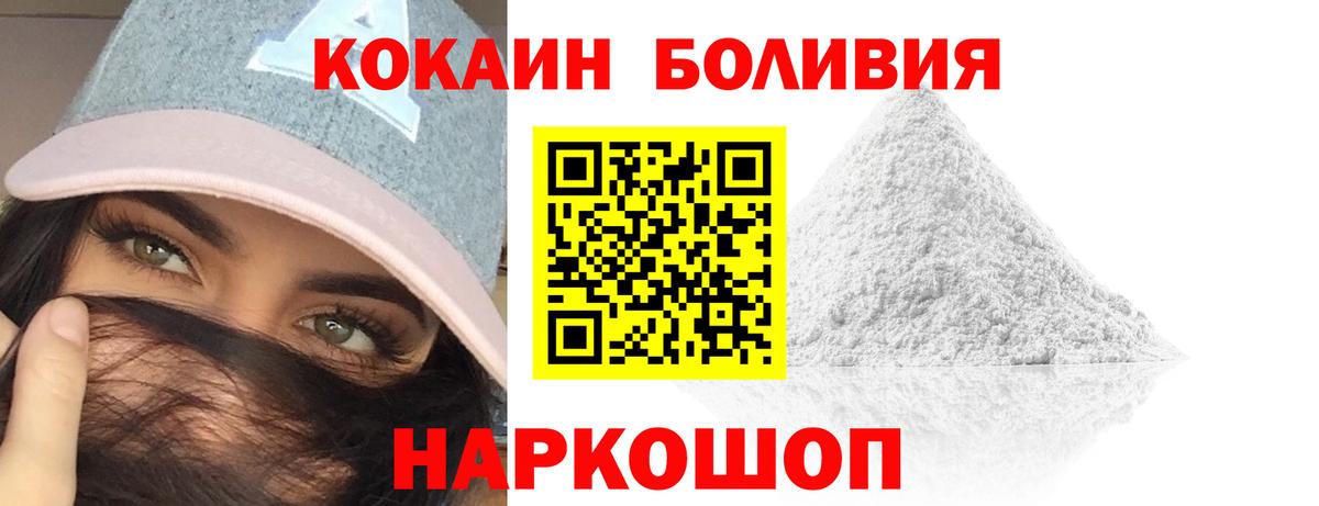 Лесной  Кокаин  Вход с VPN  COCAIN FishScale  сколько стоит  Кокаин Перу 