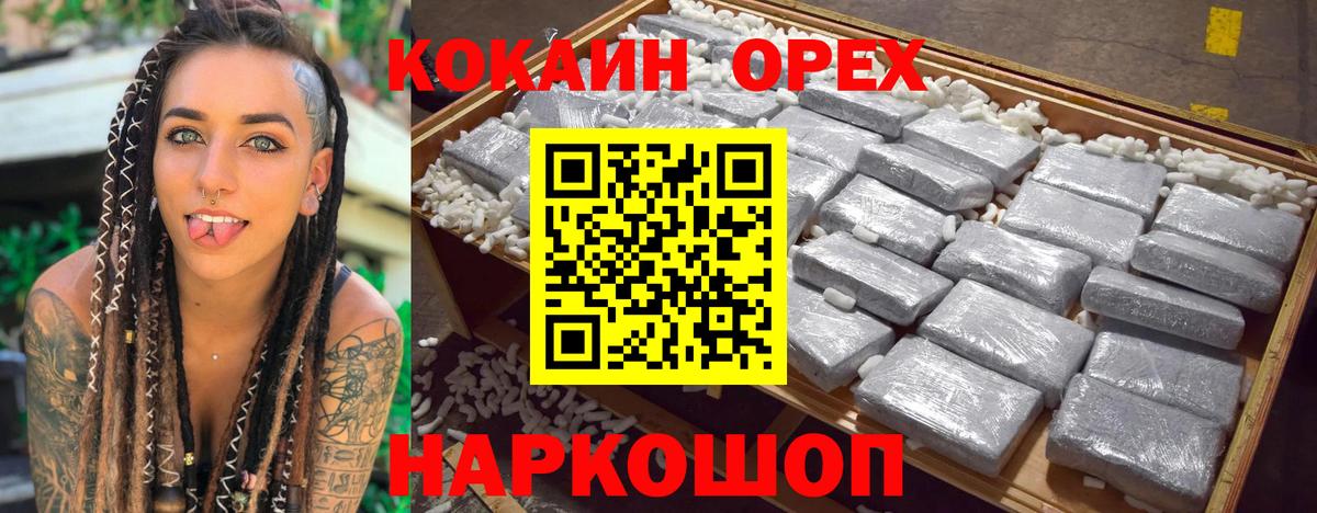 COCAIN 99% Лесной