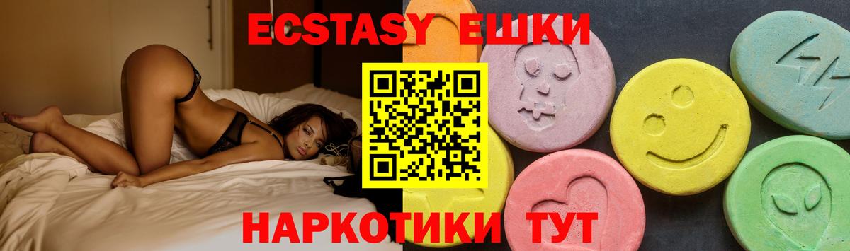 Лесной  ОМГ ОМГ сайт  Вход с VPN  Экстази 99%  ЭКСТАЗИ 280 MDMA 
