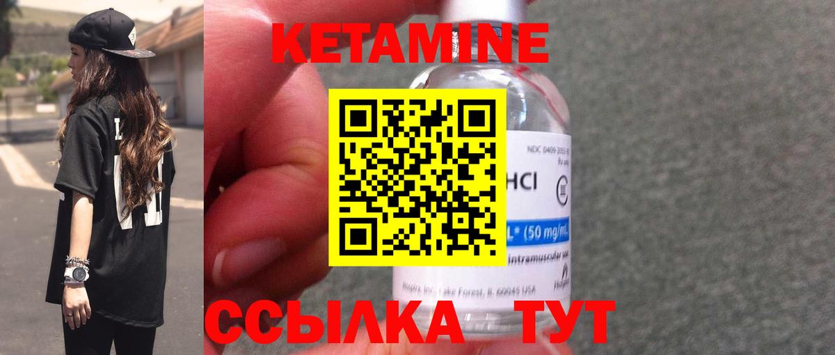 Лесной  Кетамин VHQ  Вход с VPN 