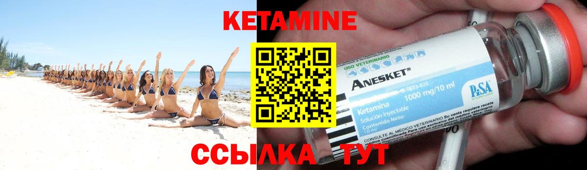 Кетамин ketamine Лесной