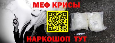 меф Камышлов