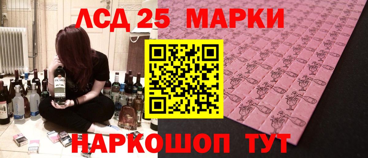 LSD-25 экстази  ЛСД экстази ecstasy  Вход с VPN  ЛСД экстази кислота  hydra онион  Лесной 