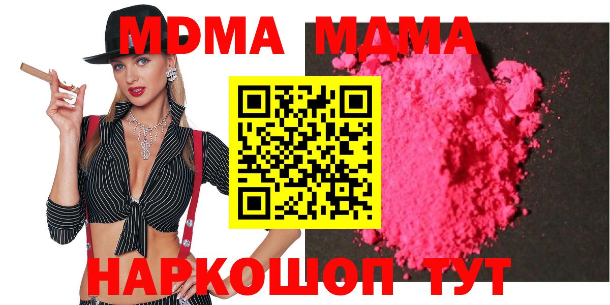 Меф МЯУ МЯУ  ГАШ  Alpha PVP СК   Вход с VPN  Кодеин  MDMA  Метамфетамин  Лесной  Меф МЯУ МЯУ кристаллы  Канабис 