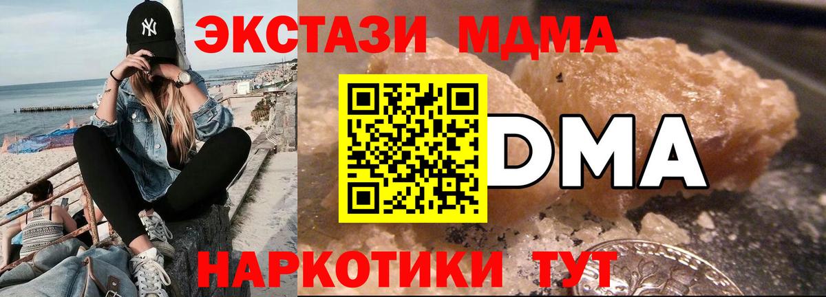 Лесной  MDMA VHQ  MDMA crystal  Вход с VPN 
