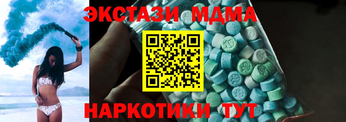 MDMA Molly Лесной