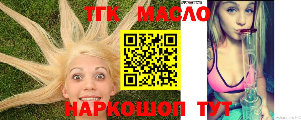 Дистиллят ТГК Wax Лесной
